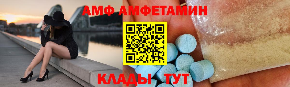 Amphetamine  Амфетамин 97%  Вход с VPN  Ефремов 