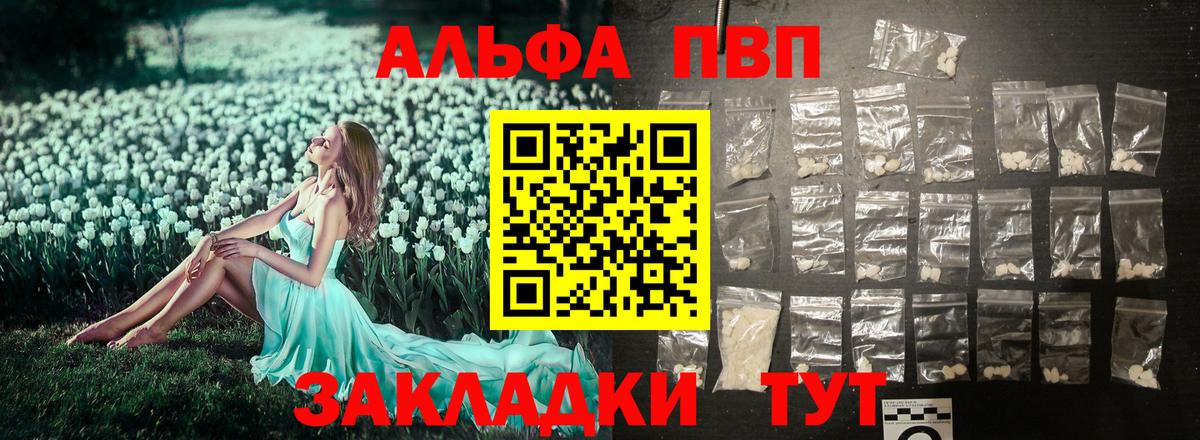 Альфа ПВП Соль  Alpha-PVP Соль  Вход с VPN  Ефремов  A-PVP  APVP Crystall 