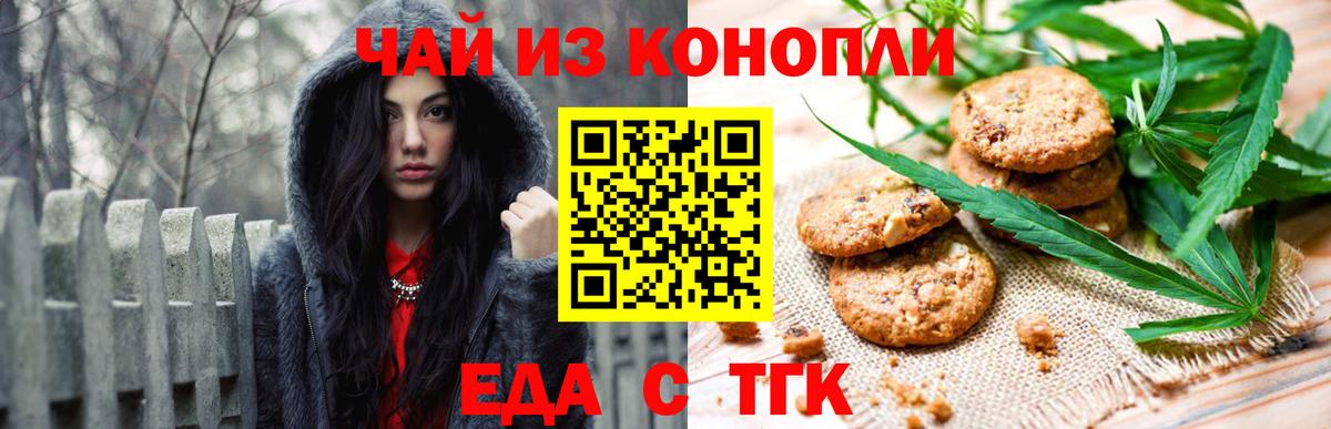 Cannafood конопля  Вход с VPN  Ефремов 