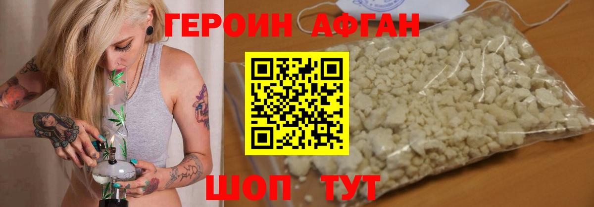 Героин гречка Ефремов