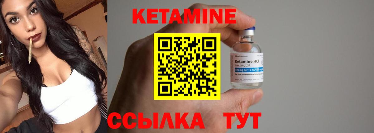 Кетамин ketamine Ефремов