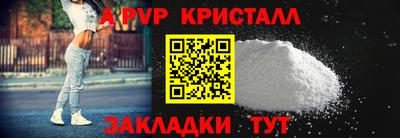 ALPHA-PVP Краснодар