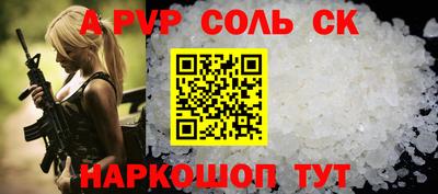 ALPHA-PVP Краснодар