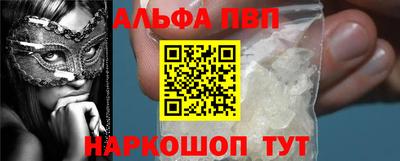 ALPHA-PVP Краснодар