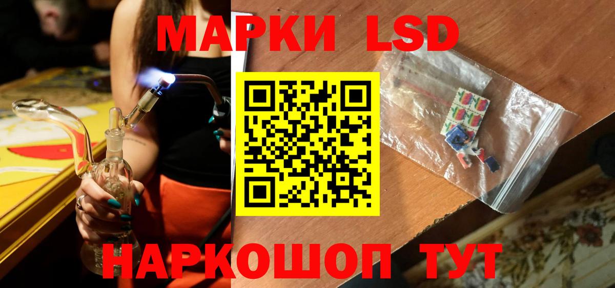 ЛСД экстази кислота Ефремов