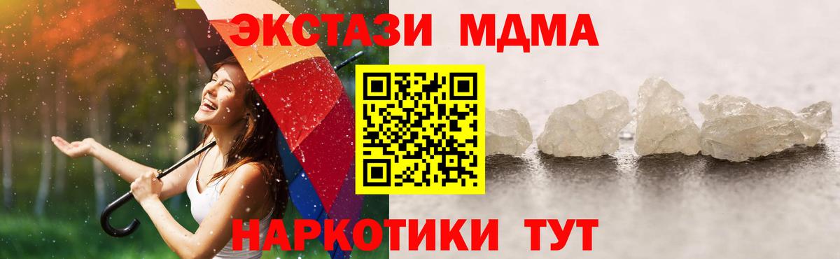 МДМА  МДМА кристаллы  Ефремов  Вход с VPN  MDMA VHQ 