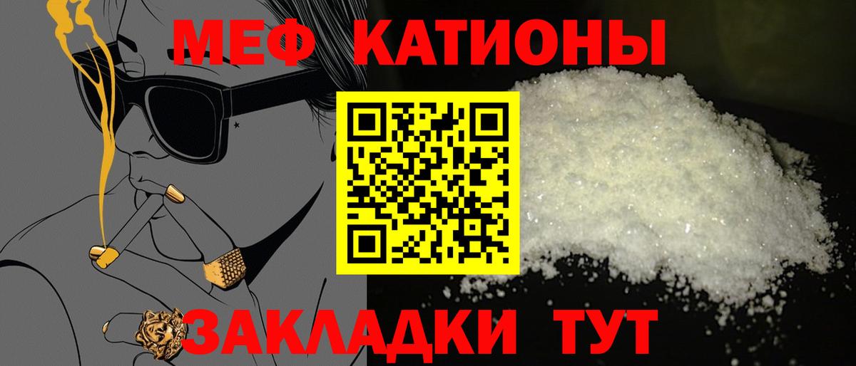 МЯУ-МЯУ  Мефедрон VHQ  МЕФ  Вход с VPN  Меф 4 MMC  Ефремов 