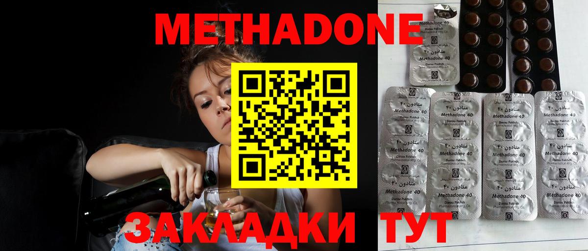 Ефремов  МЕТАДОН VHQ  Вход с VPN 
