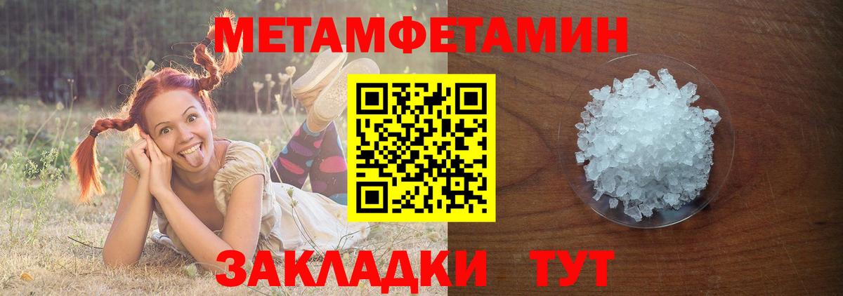 МЕТАМФЕТАМИН кристалл Ефремов