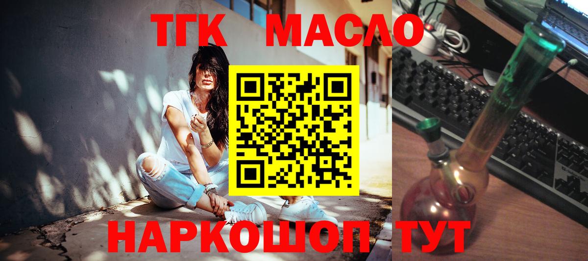 ТГК жижа  ТГК вейп с тгк  Вход с VPN  Ефремов 