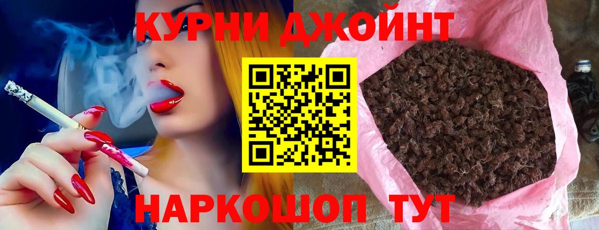 Бошки Шишки THC 21% Ефремов